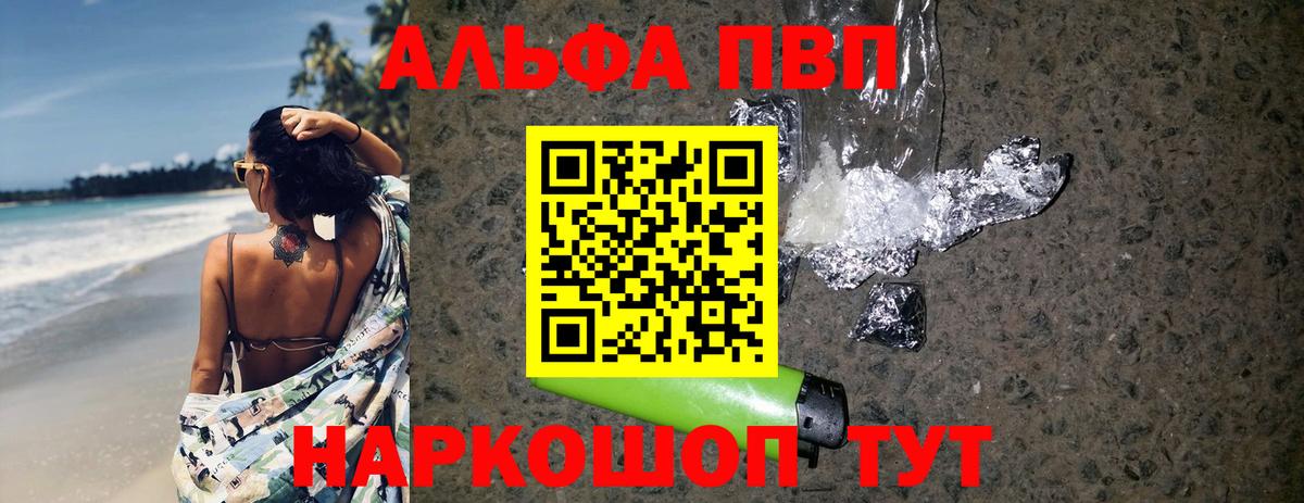 Alpha-PVP кристаллы Мелеуз