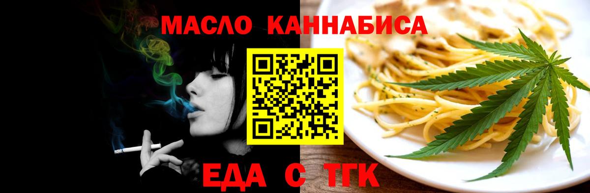 Cannafood марихуана  Вход с VPN  Мелеуз 