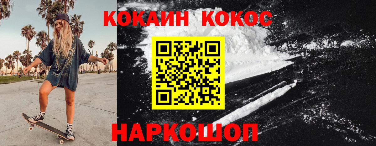 КОКАИН 99% Мелеуз