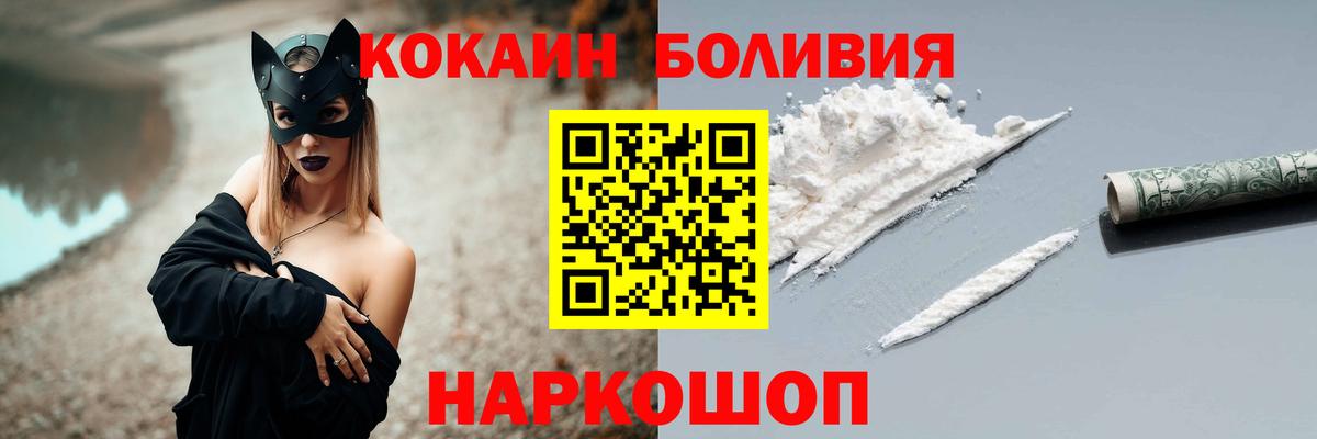 Мелеуз  COCAIN Перу  Вход с VPN 