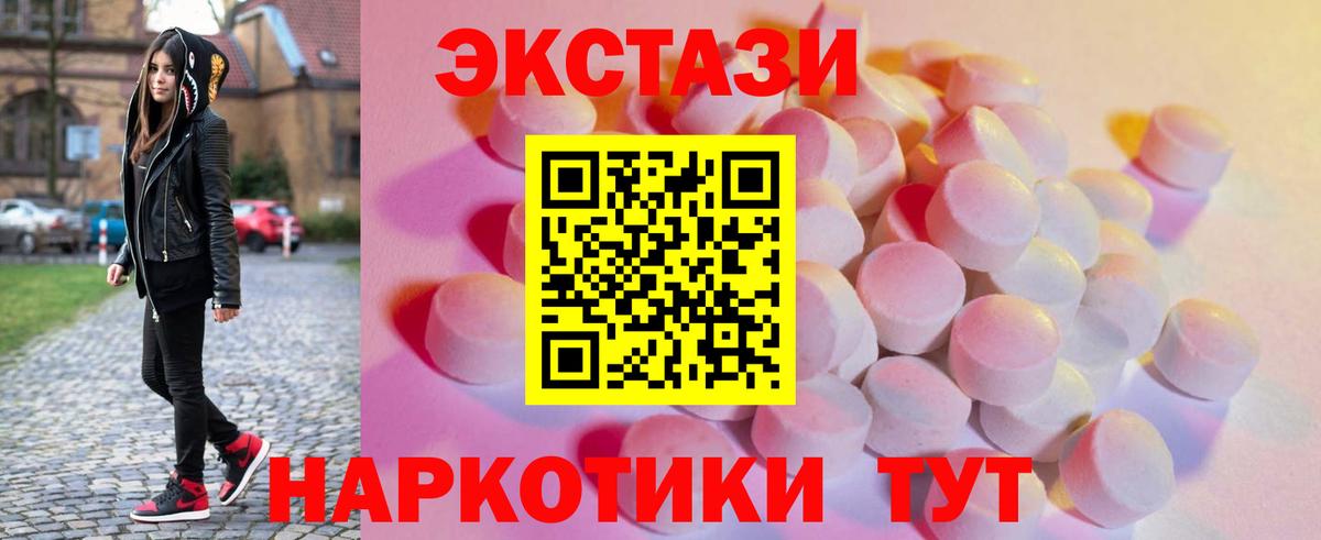 Экстази ешки Мелеуз