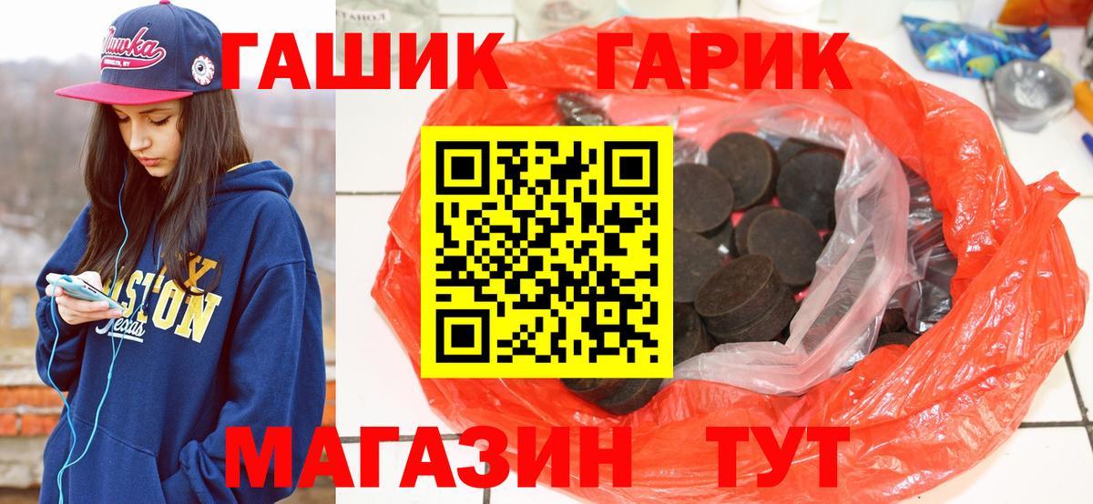 ГАШ индика сатива Мелеуз