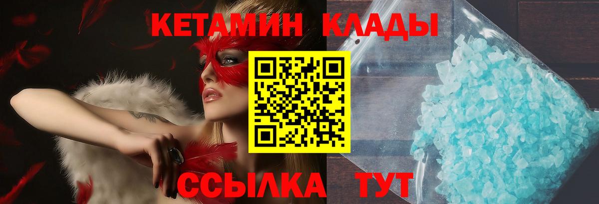 Кетамин VHQ  Вход с VPN  Мелеуз 