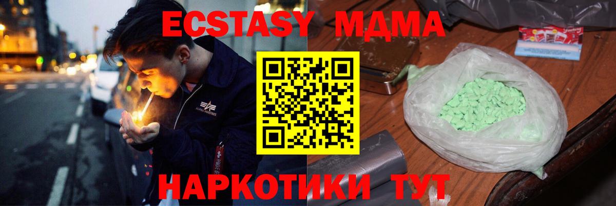 МДМА кристаллы  Вход с VPN  Мелеуз 