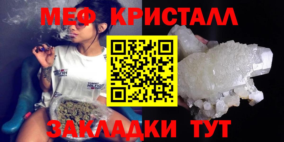 Меф мука Мелеуз