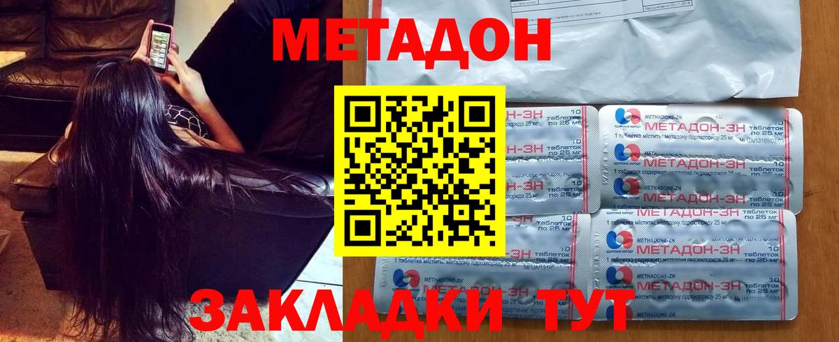 Мелеуз  Метадон кристалл  Вход с VPN 