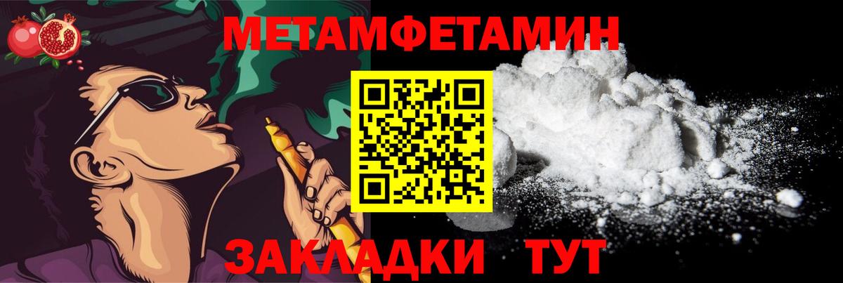 Метамфетамин винт Мелеуз