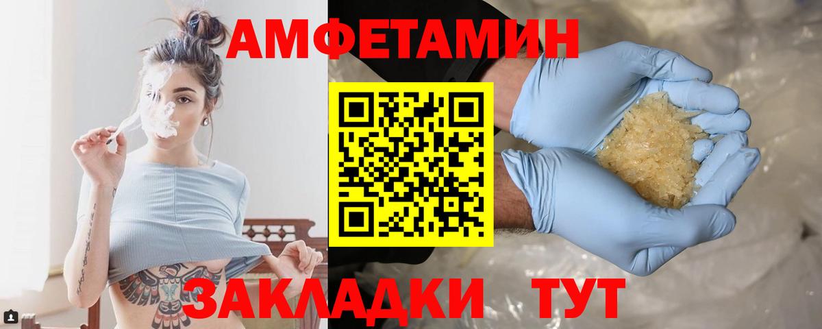 Метамфетамин пудра  Вход с VPN  Мелеуз 