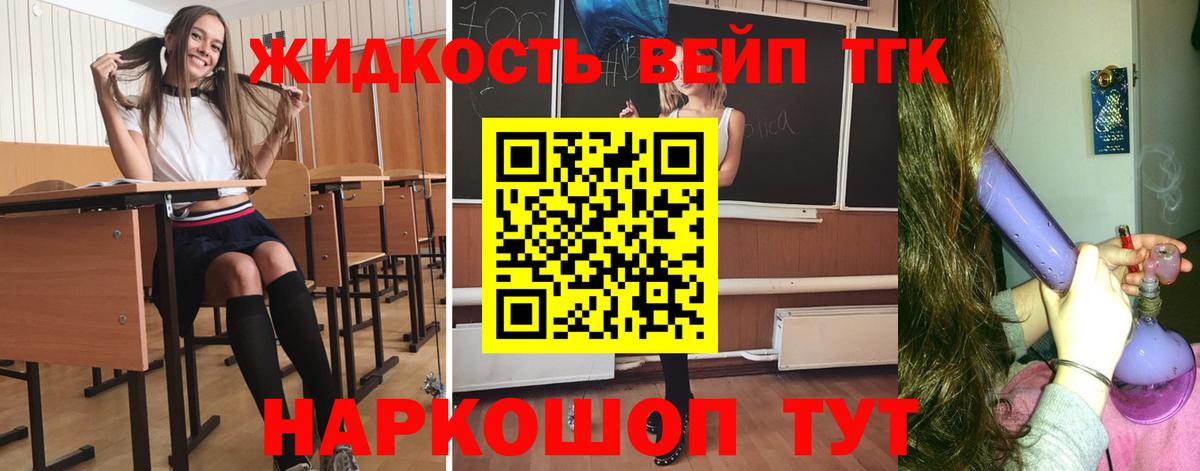 Дистиллят ТГК концентрат Мелеуз