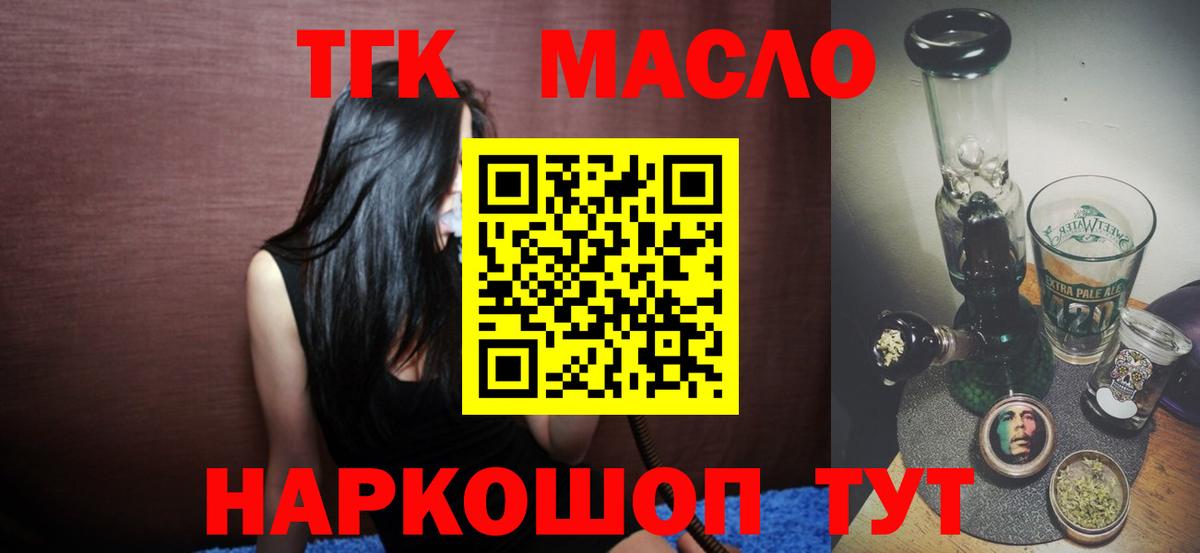 Дистиллят ТГК вейп  Дистиллят ТГК концентрат  Мелеуз  OMG ONION  Вход с VPN 